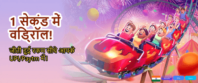 India's Top Gaming Destination banner